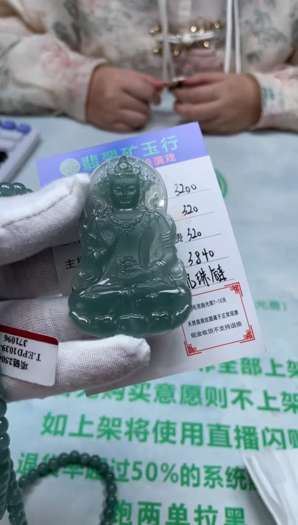 定制翡翠未镶嵌毛货-不退不换