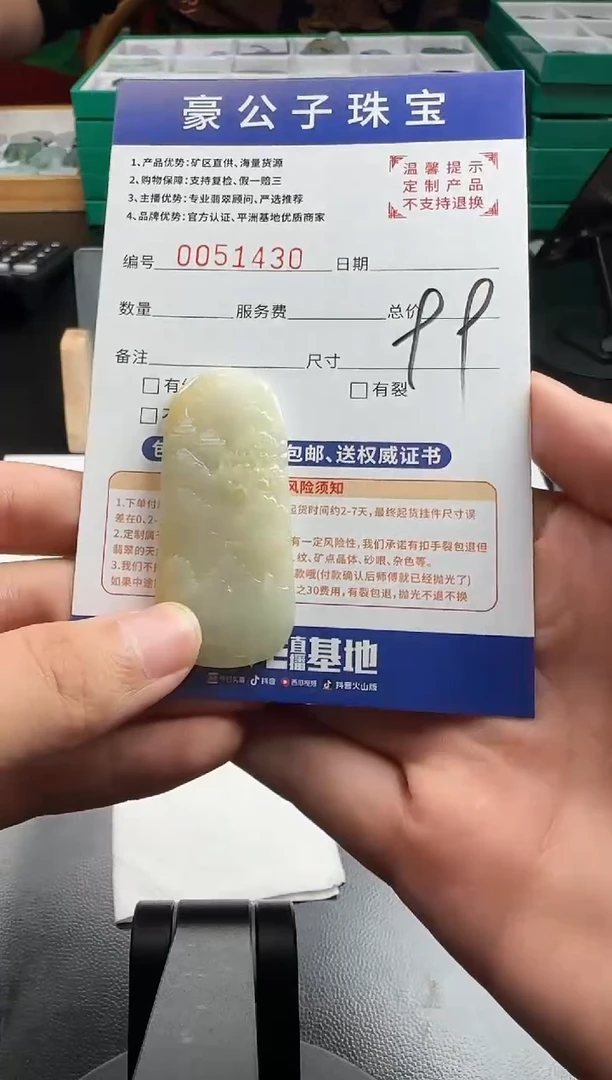 未镶嵌定制翡翠如**姿51430（发货一件）