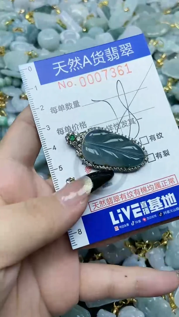 【闪购商品】翡翠颈饰未镶嵌天然A货翡翠