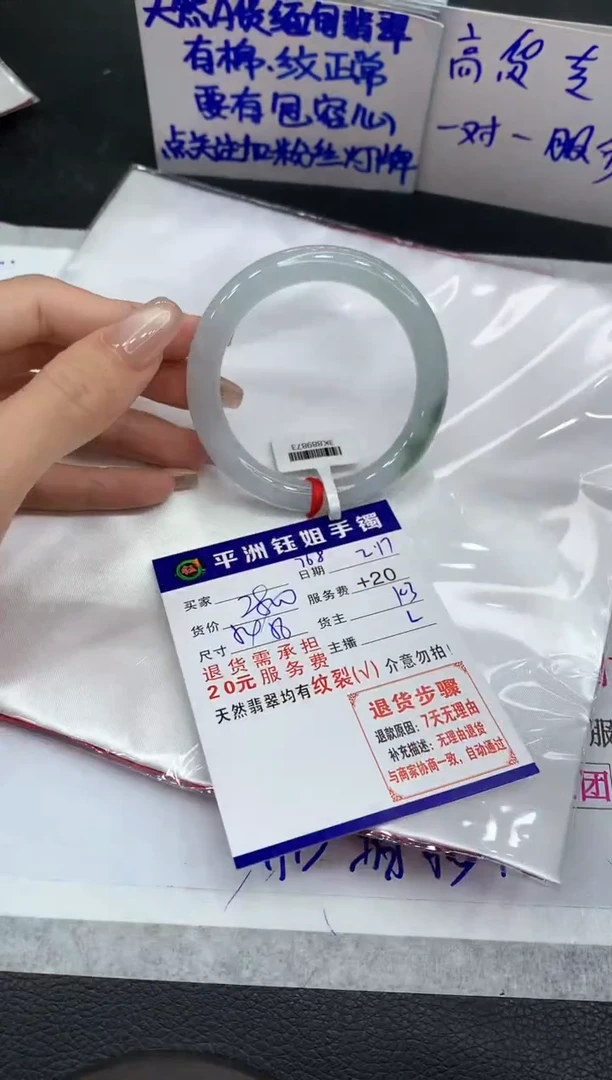 【闪购商品】翡翠手镯未镶嵌1211111111111