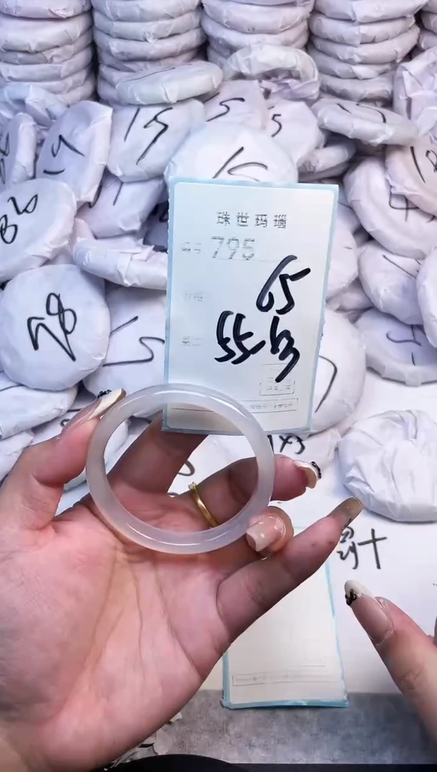 手镯玛瑙/玉髓未镶嵌795