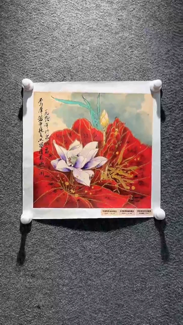 国画山东国鉴FJS国画作品