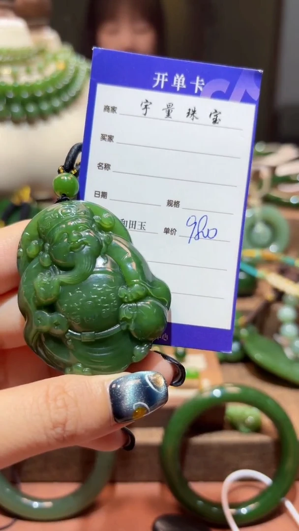 和田玉（碧玉）未镶嵌颈饰1