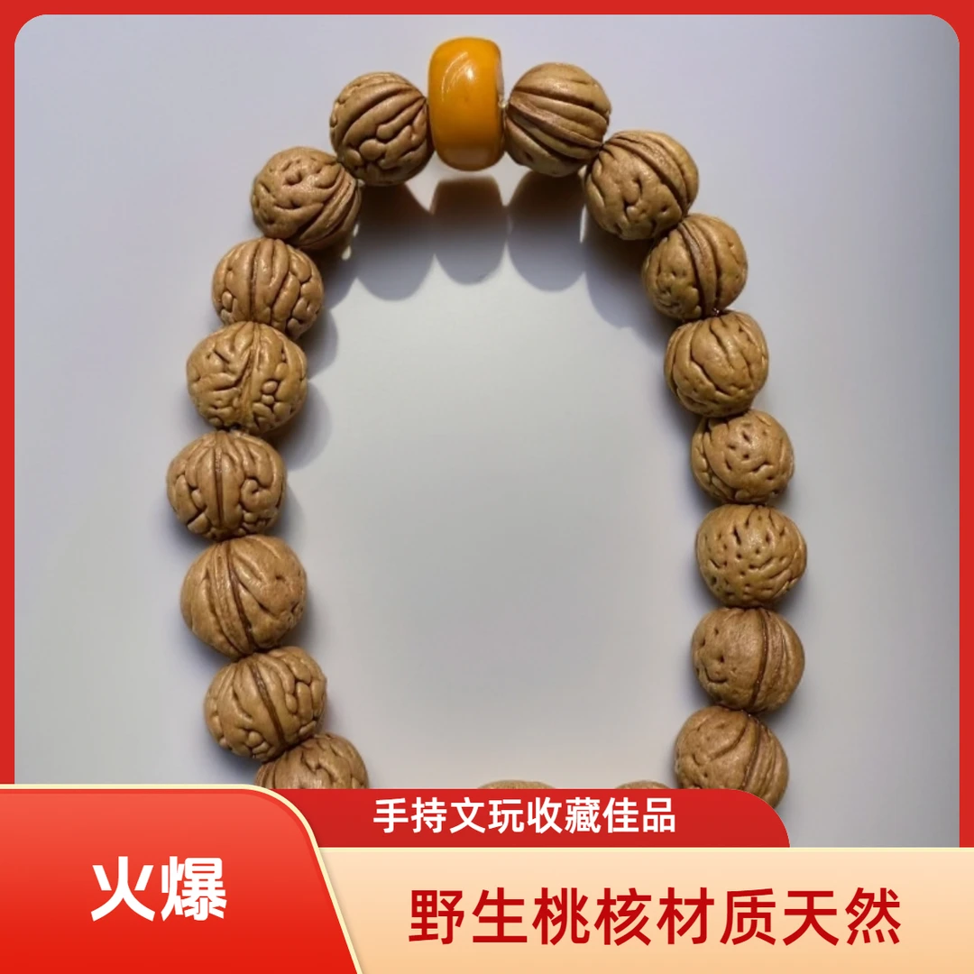 野生桃核散籽矮庄佛手深纹桃核文玩手持手串