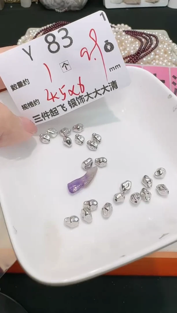 【闪购商品】水晶珠宝半成品银S925镶嵌多样性发一个Y83
