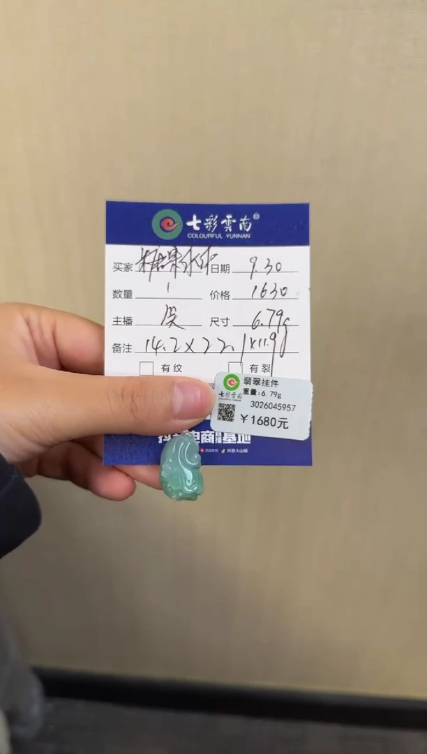 吊坠(不含链)未镶嵌翡翠糖**乖白菜