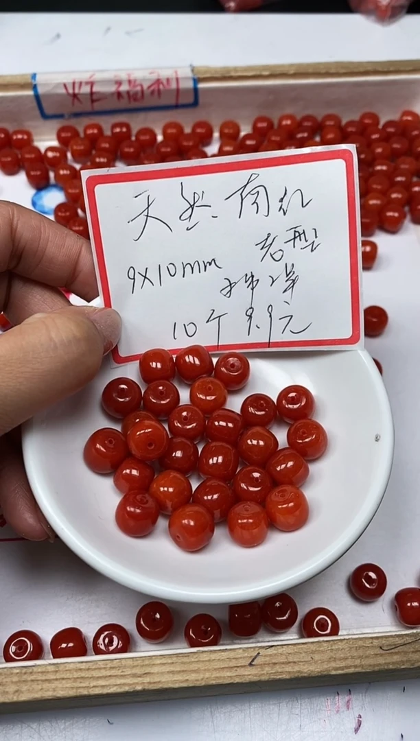【闪购商品】南红玛瑙散珠未镶嵌L439南红老型9*10m10个9.9元