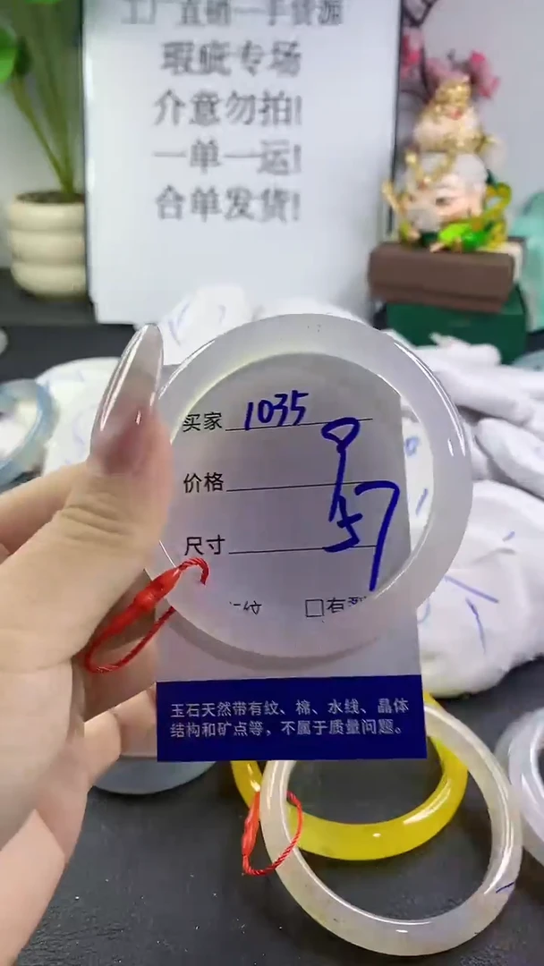 手镯玛瑙/玉髓未镶嵌1035