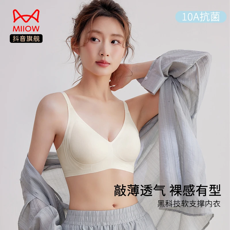 MiiOW/猫人10A抗菌裸感内衣女聚拢提拉防下垂无钢圈收副乳文胸