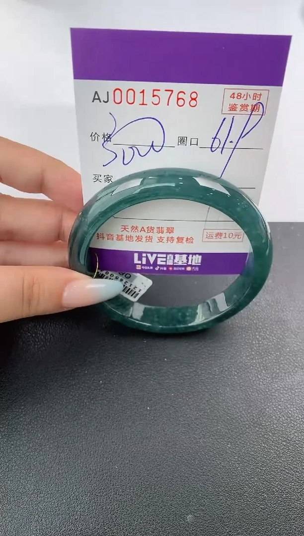 【闪购商品】翡翠手镯未镶嵌天然A货翡翠