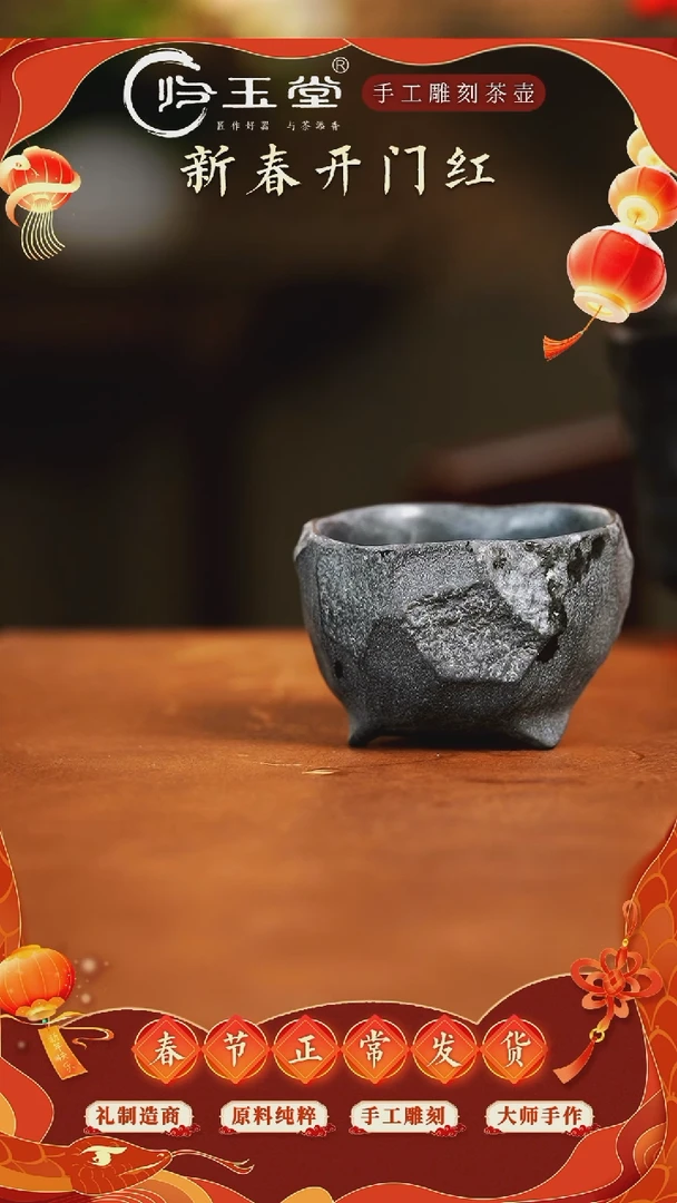 【闪购商品】中式冰碛岩重工雕刻三足随形手凿杯