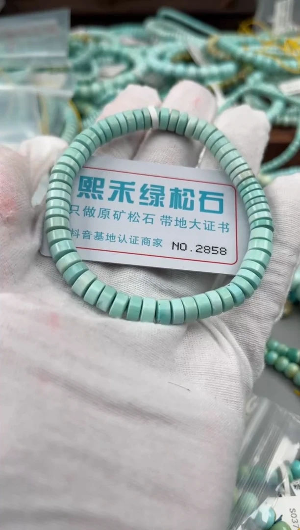 未镶嵌绿松石松石2858