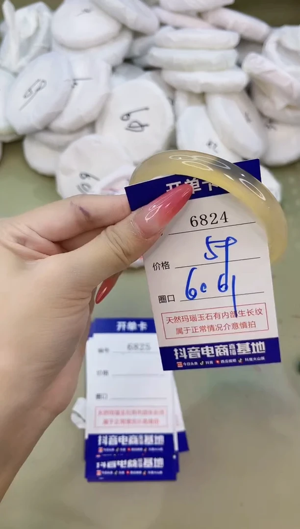 手镯玛瑙/玉髓未镶嵌6824
