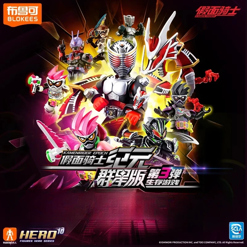 布鲁可 【直播专属】布鲁可假面骑士群星版第1弹～第4弹可动积木人