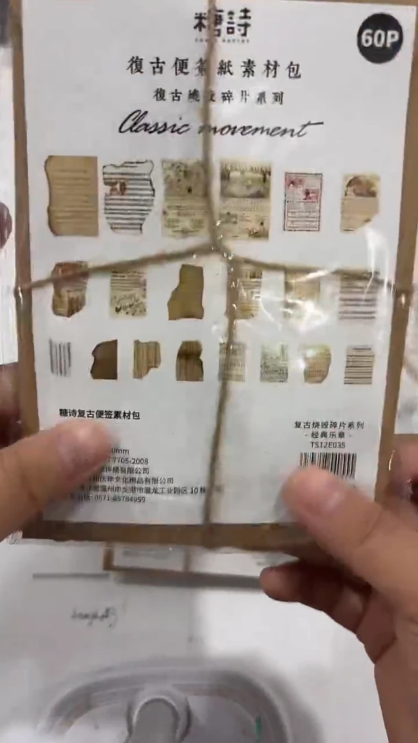 4-95 素材7包 随机