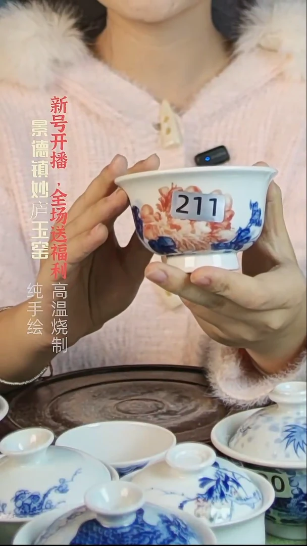 盘陶妙庐玉窑压手211微瑕