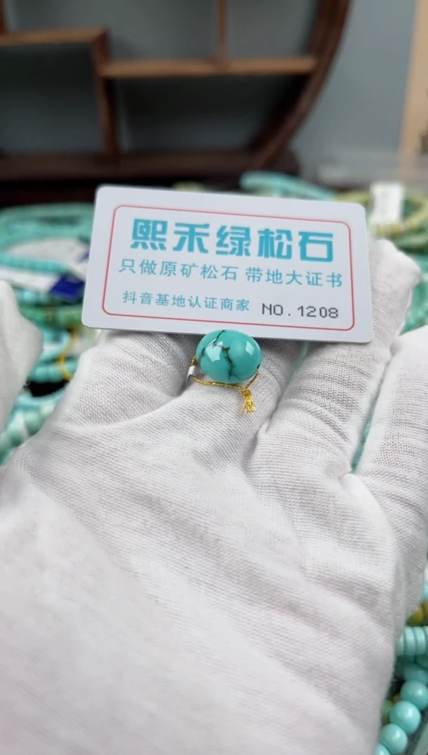 未镶嵌绿松石松石1208