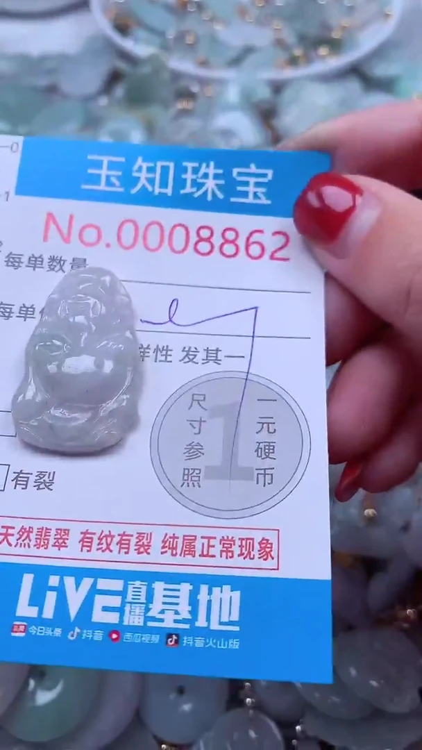吊坠(不含链)未镶嵌翡翠8862