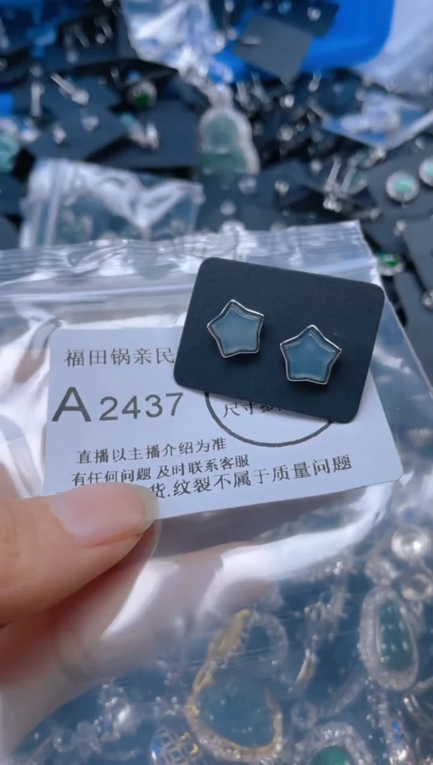 【闪购商品】翡翠吊坠(不含链)未镶嵌2437