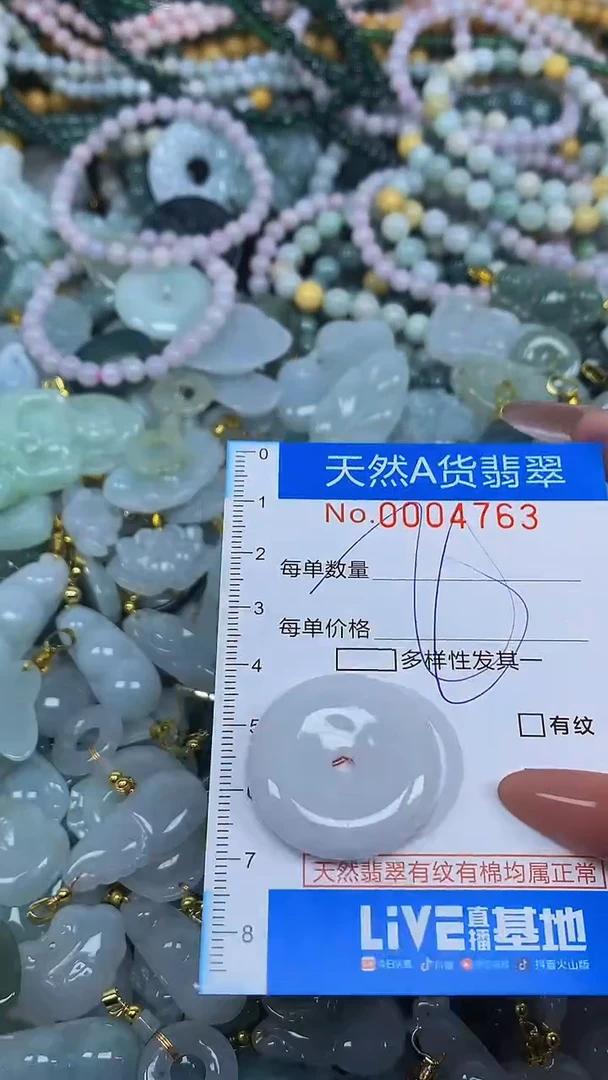 颈饰未镶嵌翡翠净货挂件-4762