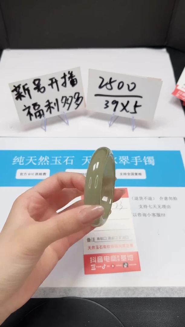 【闪购商品】石英质玉手串未镶嵌A23-50.8
