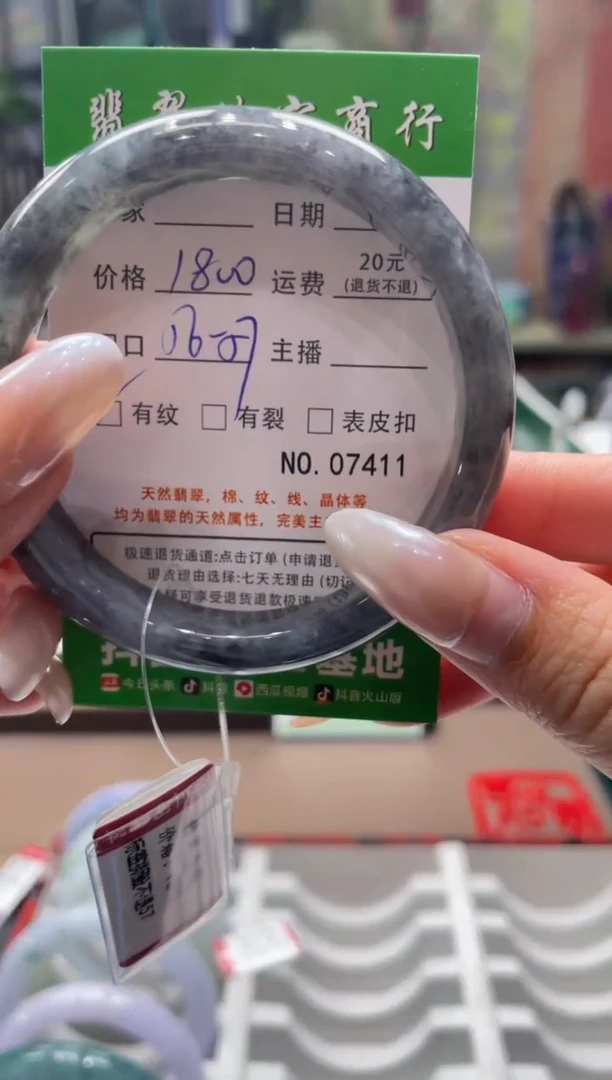 未镶嵌手镯翡翠7411****