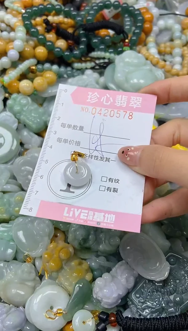 颈饰未镶嵌翡翠闪购0420578
