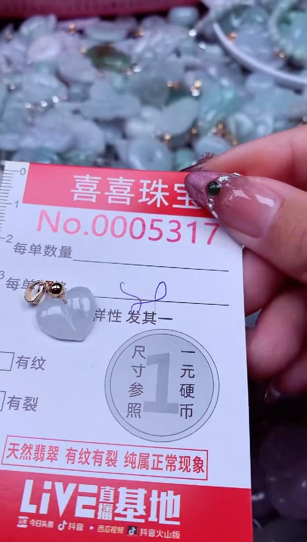 吊坠(不含链)未镶嵌翡翠5317