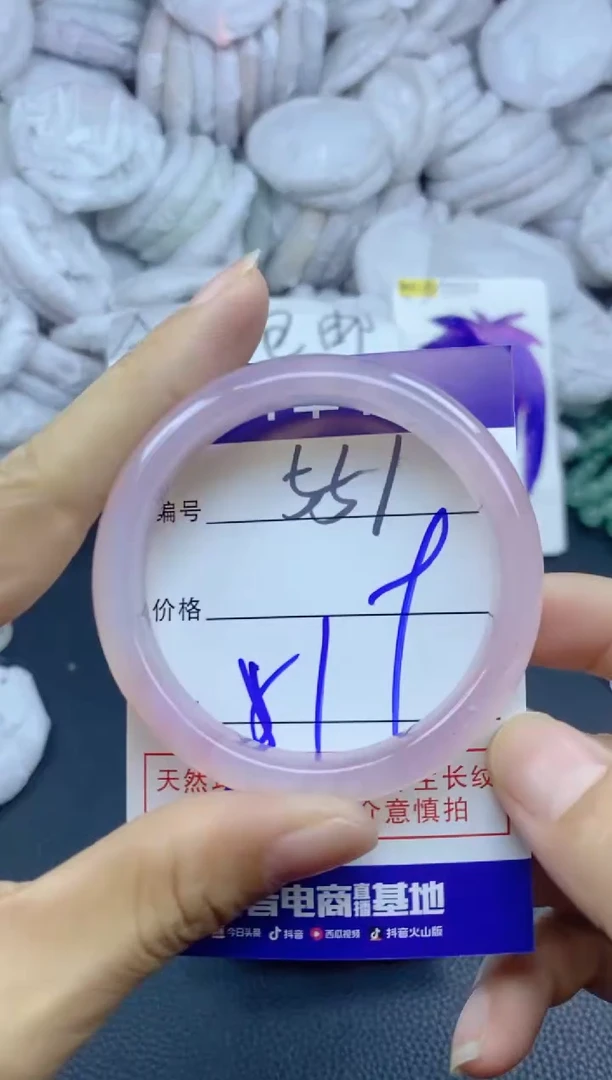 手镯玛瑙/玉髓未镶嵌551