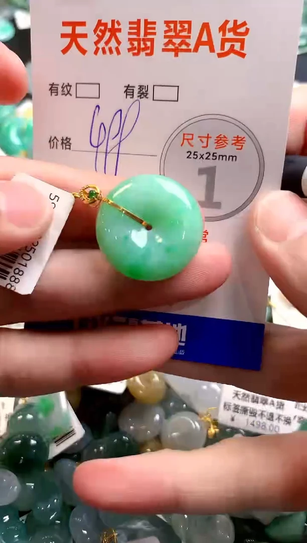 颈饰18K金镶嵌翡翠0601562779