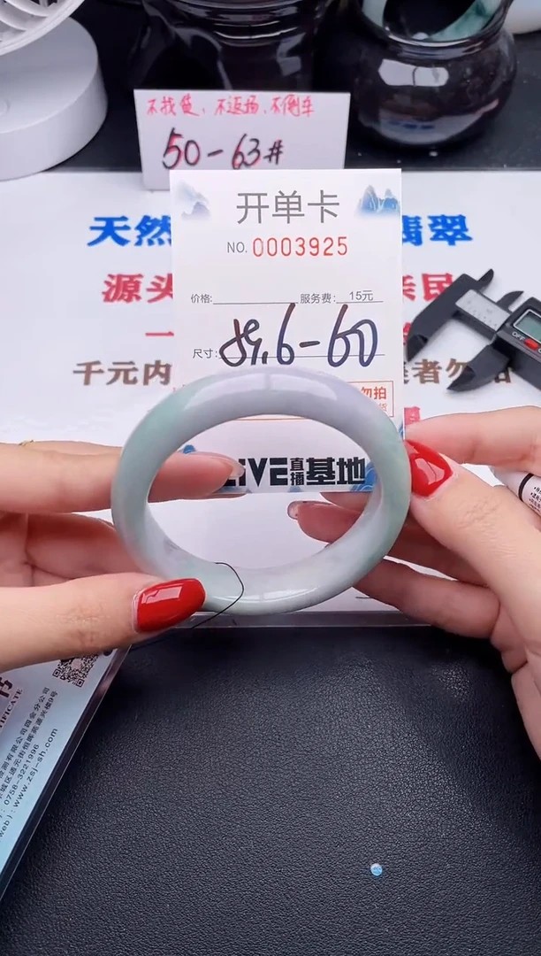 未镶嵌手镯翡翠25