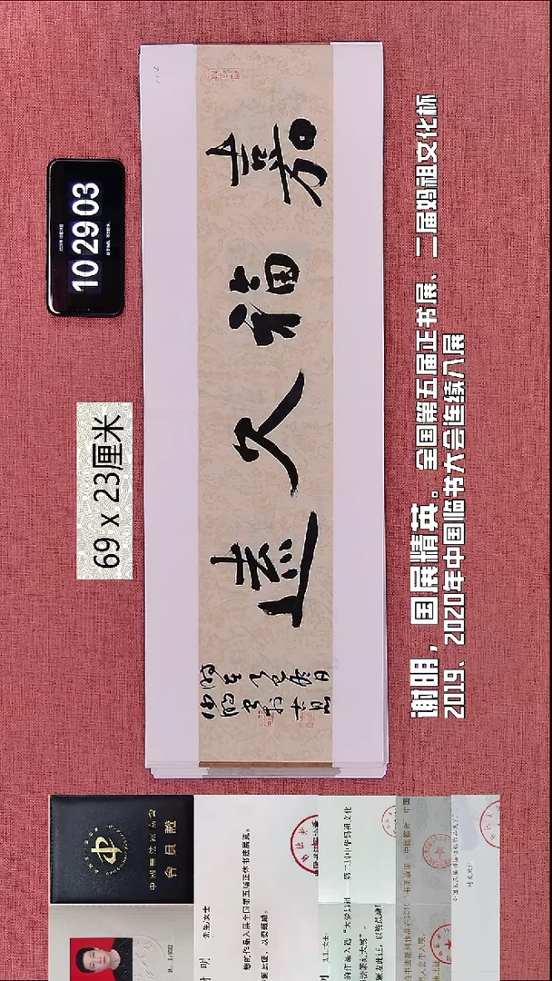 书法319    谢老师书法作品