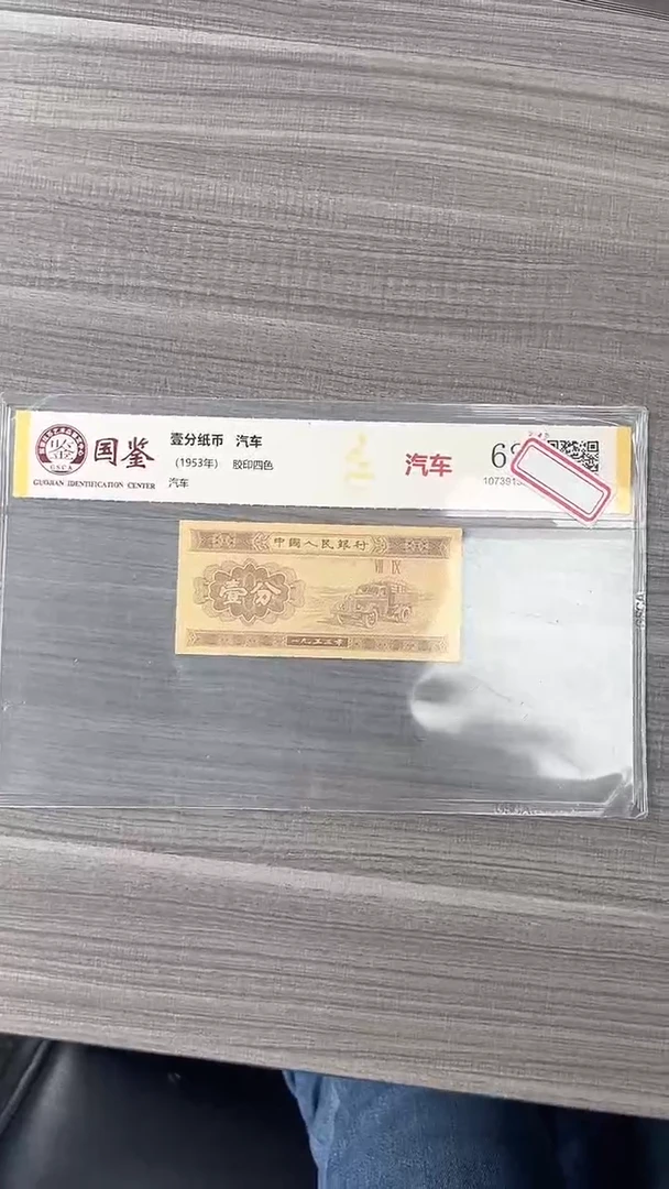 指定链接壹分纸币单张0.1捆