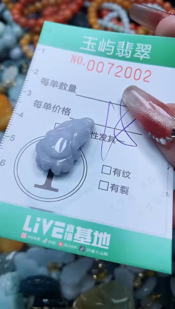 【闪购商品】翡翠颈饰未镶嵌闪购0072002