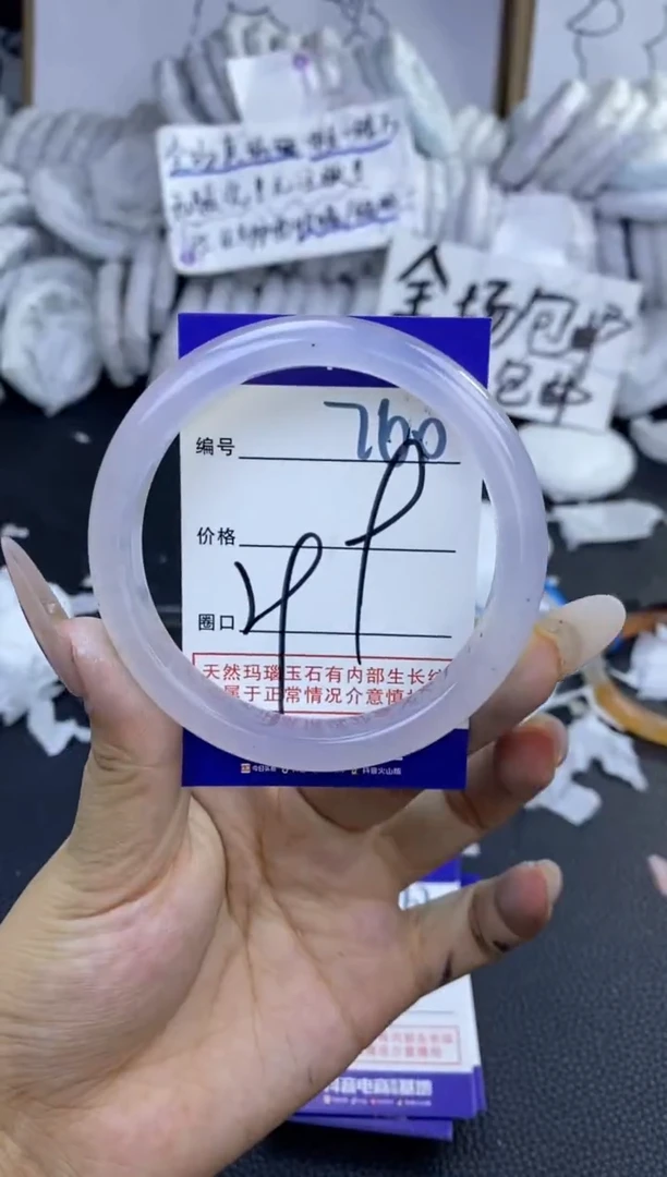 手镯玛瑙/玉髓未镶嵌760