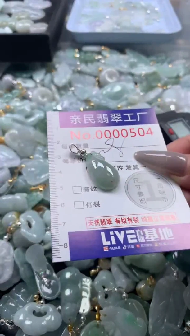 颈饰未镶嵌翡翠504