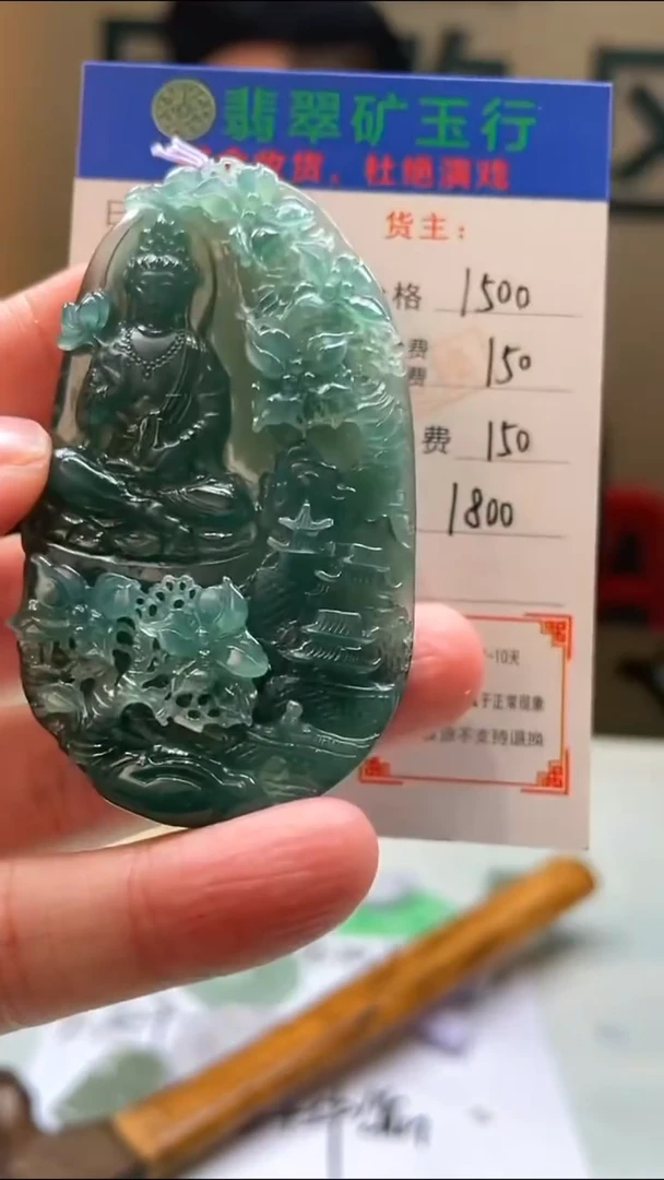定制翡翠未镶嵌用****1 -毛货-不退不换-