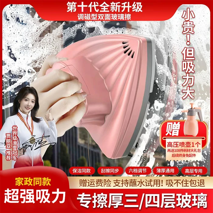 三层四层特厚玻璃擦窗器Tc90双三四层通用款保洁调磁双面清洁手动