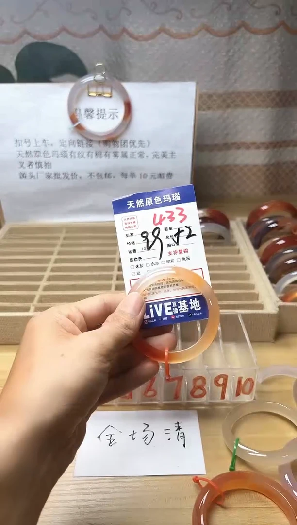 手镯玛瑙/玉髓未镶嵌白****✿433