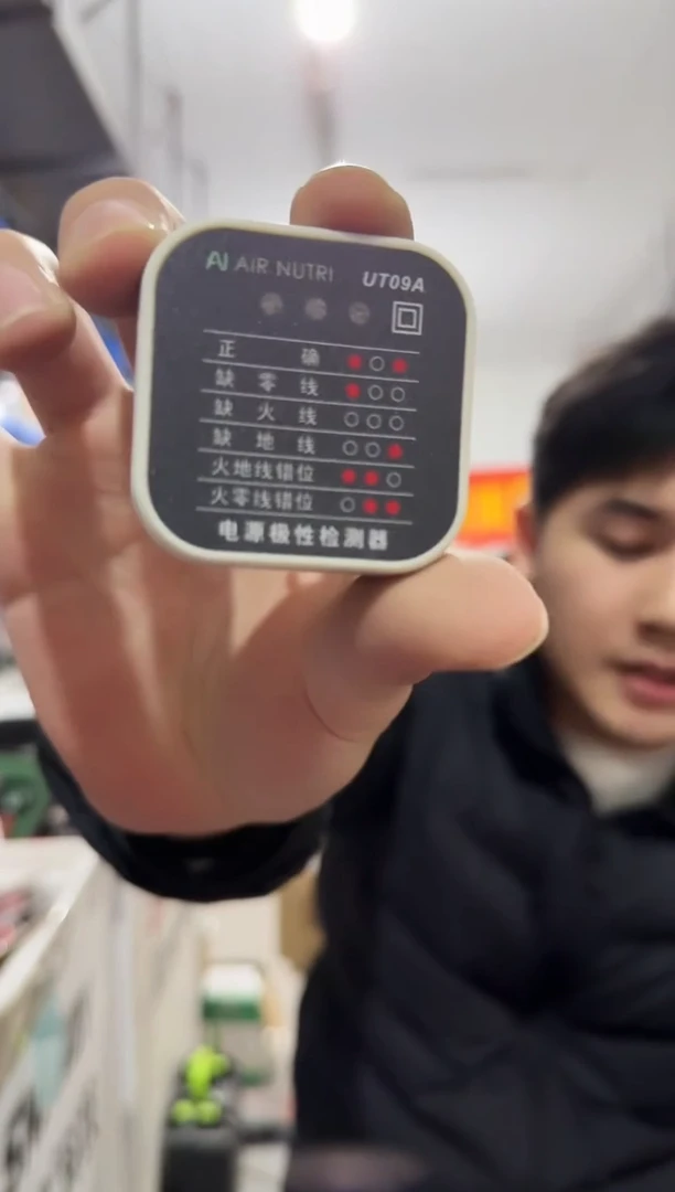 优利德UT09A电源极性检测仪