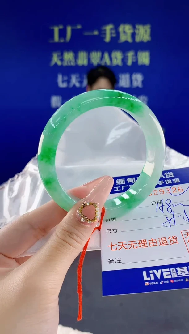 未镶嵌手镯翡翠26天然翡翠A货