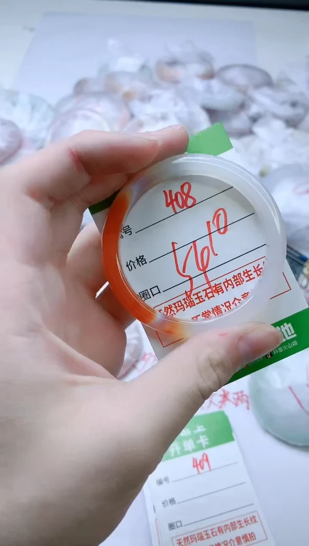 【闪购商品】玛瑙/玉髓手镯未镶嵌408