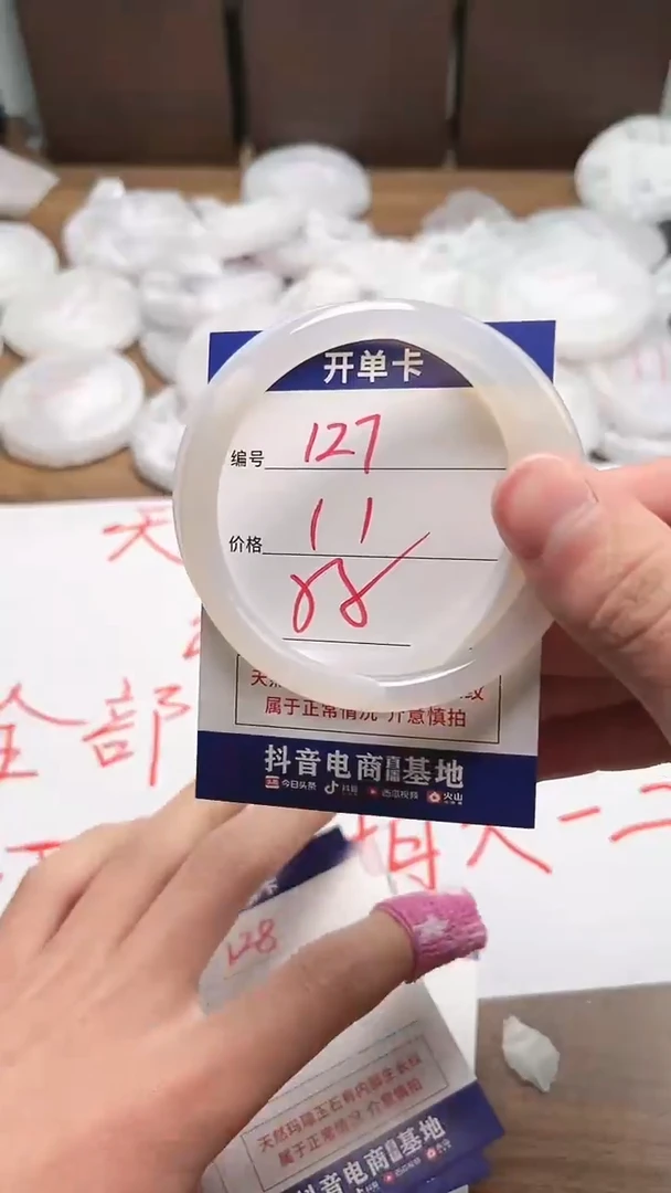 【闪购商品】玛瑙/玉髓手镯未镶嵌127
