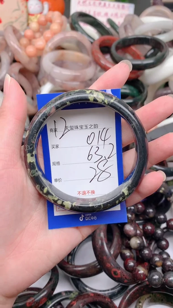 石英质玉手镯未镶嵌014