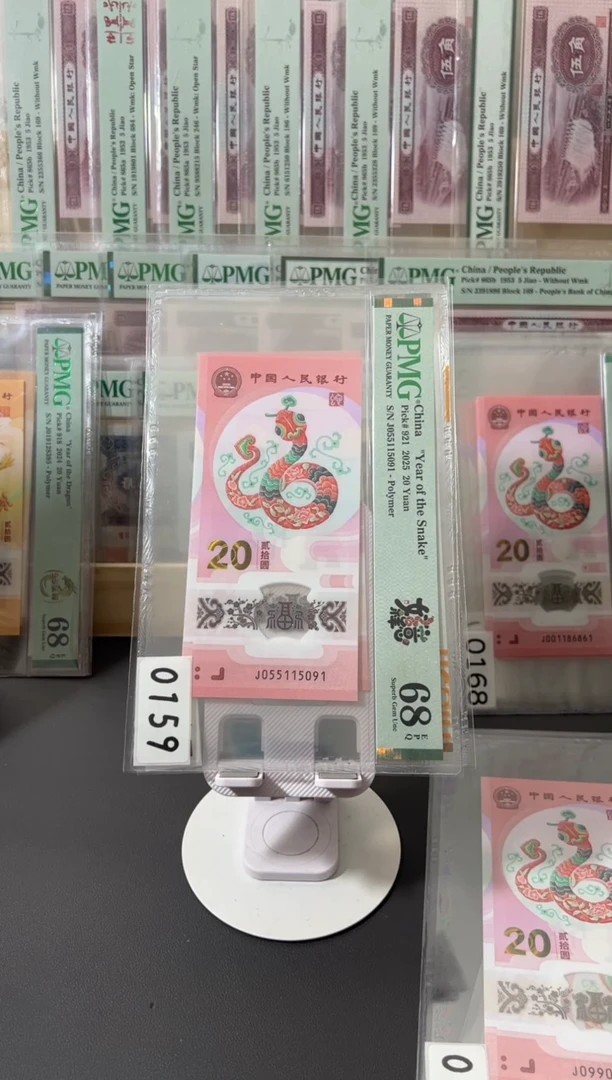 塑料蛇钞pmg68蛇四0159