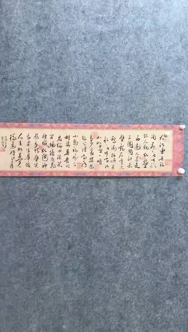 书法手写书法原稿