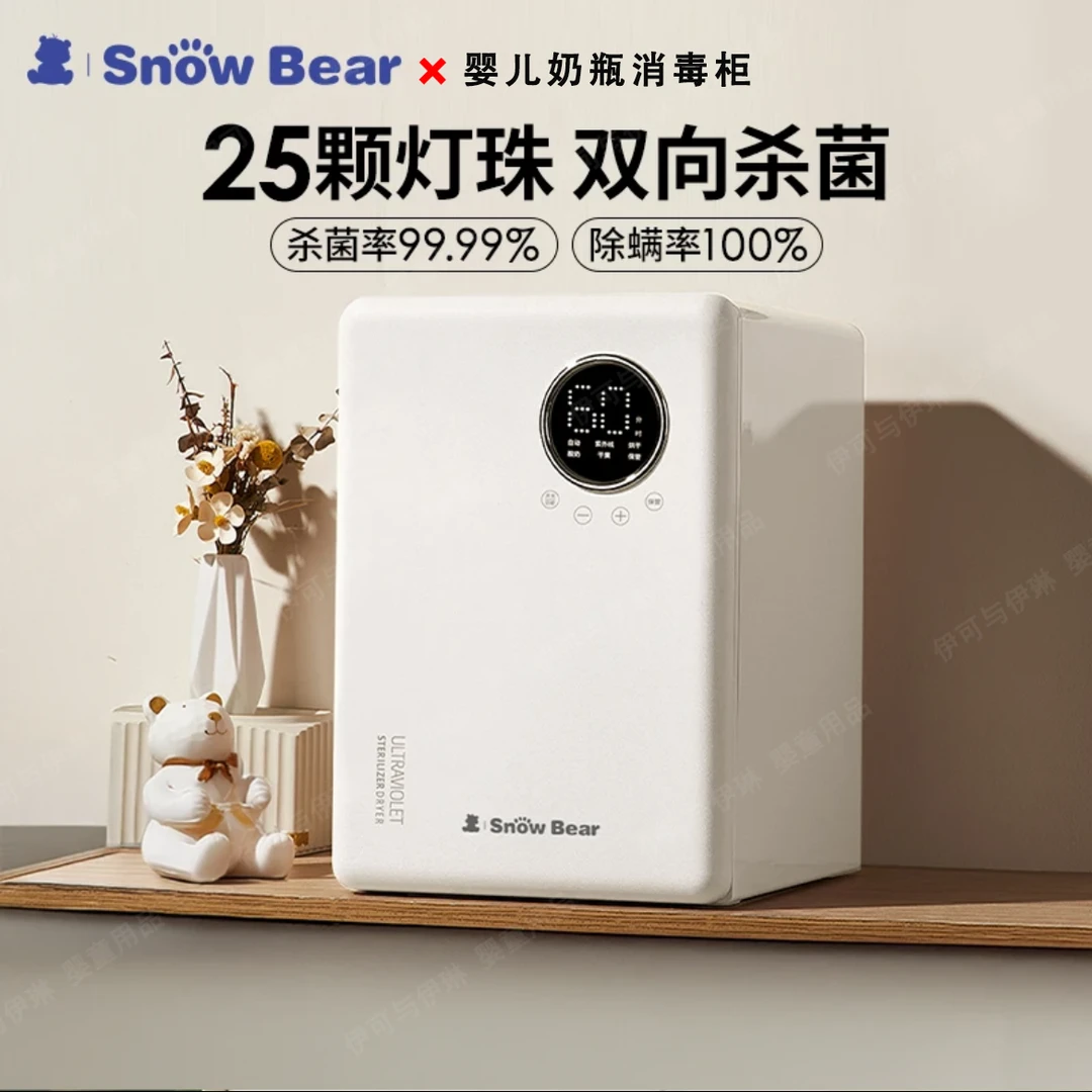 小白熊消毒柜婴儿奶瓶消毒机紫外线消毒机消毒带烘干大容量2013E