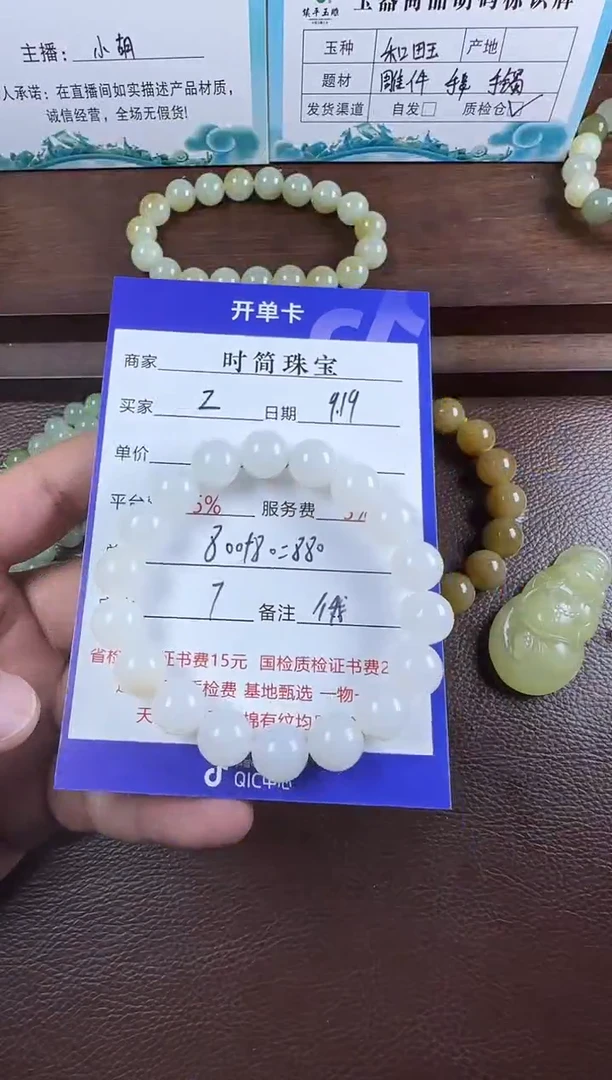 未镶嵌和田玉挂件z**o手串