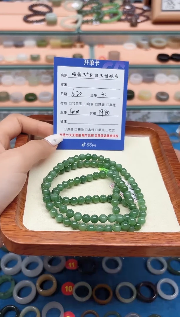 手串未镶嵌和田玉可*6mm