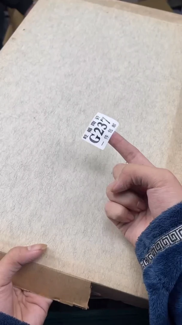 瓷片沉****富盛日中古杂项籈选